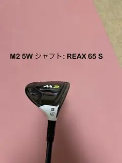2026年最新】M2 フェアウェイウッド USモデル の人気アイテム - メルカリ