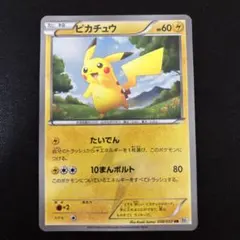 2025年最新】ピカチュウ ur bw ブラックコレクションの人気アイテム