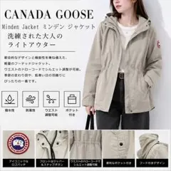 CANADA GOOSE ミンデン ジャケット 2423L　　XSのサムネイル