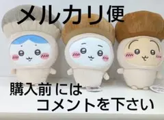 ちいかわ　きのこ着ぐるみBIGぬいぐるみ　ちいかわ ハチワレ　うさぎ