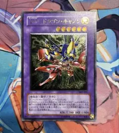 2026年最新】xyドラゴンキャノン レリーフの人気アイテム - メルカリ