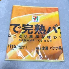 セブンイレブン一番くじ F賞まるでシリーズロングタオル バナナ