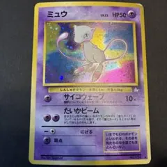 eカード ミュウ 1ed ノンキラ - メルカリ