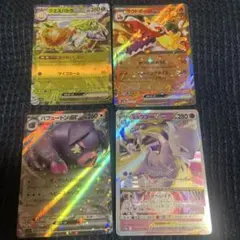ポケモンカード４枚 ミュウツー パフュートン ラウドボーン クエスパトラ