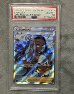 2026年最新】ルリナ sr psa10の人気アイテム - メルカリ