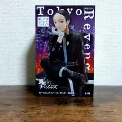 2025年最新】ぬーどるストッパー 灰谷蘭の人気アイテム - メルカリ