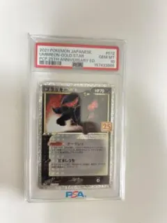 即日発送！[psa10]ブラッキー☆ 25th ANNIVERSARYのサムネイル