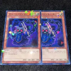 遊戯王 チェーンリゾネーター