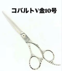 ◯30-35%◯コバルトゼロダメージレスセニングシザー◯鋏◯美容◯理容