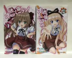 迷い猫オーバーラン! 1巻　2巻　キャラナビブック　全巻
