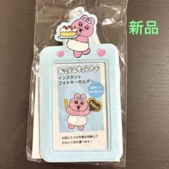 おぱんちゅうさぎ　インスタントフォトキーホルダー