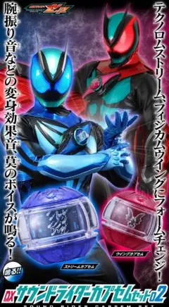 仮面ライダーゼッツ DXサウンドライダーカプセムセット03 - メルカリ