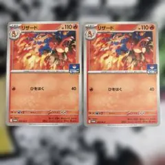 リザード ジムプロモ PROMO 045/M-P - メルカリ