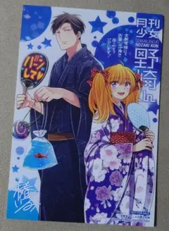 2025年最新】月刊少女野崎くん 文教堂の人気アイテム - メルカリ