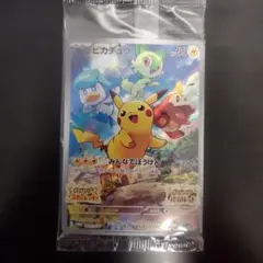 ピカチュウ：パッケージ版『ポケットモンスター スカーレット』 3枚 ピカチュウ：パッケージ版『ポケットモンスター スカーレット