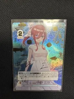 五等分の花嫁 想いの軌跡 中野三玖 SP - メルカリ