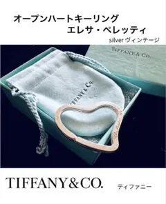 TIFFANY ティファニー　ハートキーリング　ヴィンテージのサムネイル