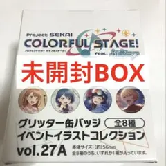 2026年最新】プロセカ グリッター缶バッジ boxの人気アイテム - メルカリ