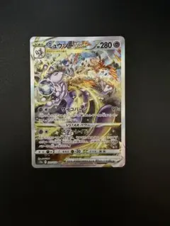 2026年最新】ミュウツーVstarの人気アイテム - メルカリ