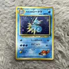 ポケモンカード カスミのシードラ 旧裏のサムネイル
