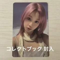 BABYMONSTER ベビモン パリタ SUPADUPALUV トレカ