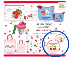 はらぺこあおむし ×キティ バラエティコレクション2 ラウンドポーチ