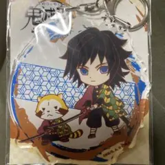 鬼滅の刃 × ラスカル 冨岡 義勇 デカキーホルダー