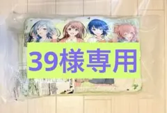 【専用出品】プロセカ カラフルステージ A賞ワイドクッション