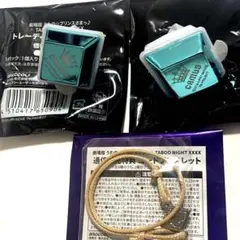 カミュ リングライト　カルナイ　タブナイ