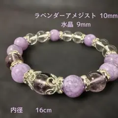 【天然石】ラベンダーアメジスト　クリスタル　ブレスレット