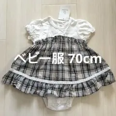 新品未使用 ブランシェス 70cm チェック ベビー服 ロンパース 半袖