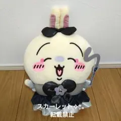 超まじかるちいかわ 悪いバージョンだ BIGぬいぐるみ うさぎ