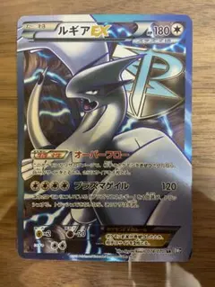 ルギアEX SR BW7 プラズマゲイル 074/070のサムネイル