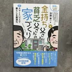 2026年最新】金持ち父さん貧乏父さん 改訂版の人気アイテム - メルカリ