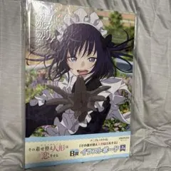 その着せ替え人形は恋をする　アニプレックスくじ　B賞　イラストボード