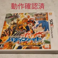 ★動作確認済24時間以内発送★フューチャーカードバディファイト友情の爆熱ファイト