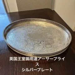 2025年最新】純銀 トレイの人気アイテム - メルカリ