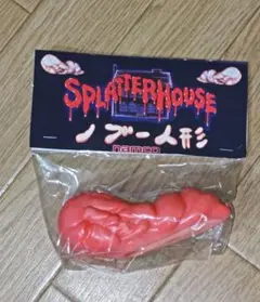 スプラッターハウス ソフビ ヘルカオス 廃盤 ゲーム Amazon.co.jp: PCE スプラッターハウス ヘルカオス/ソフビ