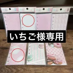 いちご様専用　メリング　シール帳　台紙