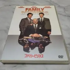 ファミリービジネス('89米) ショーン・コネリー