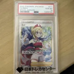 2026年最新】カイ sr psa10の人気アイテム - メルカリ