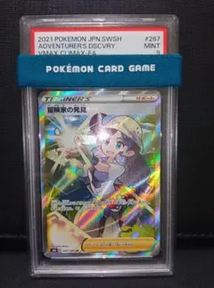 2025年最新】冒険家の発見 srの人気アイテム - メルカリ