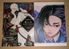 将進酒　特装版　アニメイト限定版　特典＋アクリルスタンド付　新品未開封　中華BL 将進酒 特装版 アニメイト限定版 特典＋アクリルスタンド付 新品未開封
