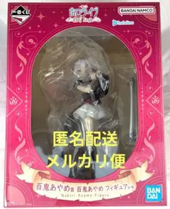 1番くじ ホロライブ RPG Style 百鬼あやめ フィギュア
