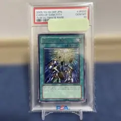遊戯王　天よりの宝札　レリーフ　psa10 天よりの宝札 レリーフ 1枚の通販 ZIRO治郎（421772783） | magi