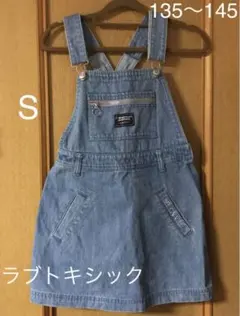 ラブトキSデニム ジャンパースカート