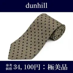 ダンヒル ネクタイ ジャガード ベージュ ネイビーブルー ドット ロゴ ブランド