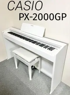 【美品】CASIO 電子ピアノ PX-2000GP【無料配送可能】のサムネイル