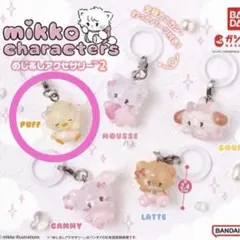 mikko characters PUFF パフ めじるしアクセサリー2