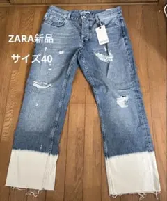 ZARA新品タグ付き！シガレットデニムパンツ　裾白40